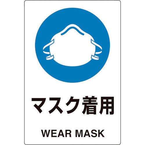 ユニット　ユニピタ　マスク着用＿