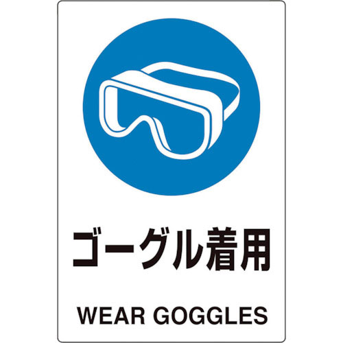 ユニット　ユニピタ　ゴーグル着用＿