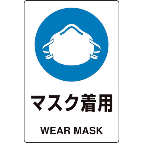 ユニット　ユニピタ　マスク着用＿