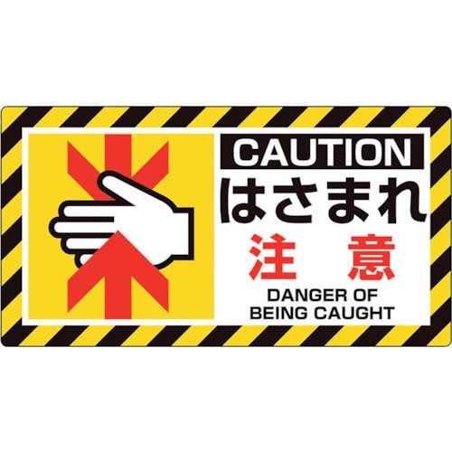 ユニット ユニピタ はさまれ注意_