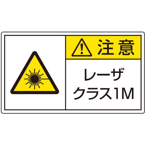 ユニット　レーザ標識　クラス１Ｍ　小＿