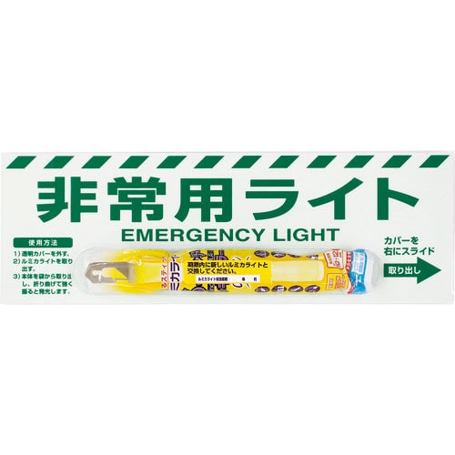 ユニット　非常用ライト標識（１０－１２時間タイプ）＿