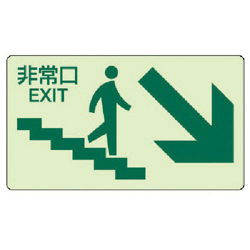 ユニット　蓄光ステッカー下り階段右矢印・蓄光ステッカー・１３０Ｘ２３０＿