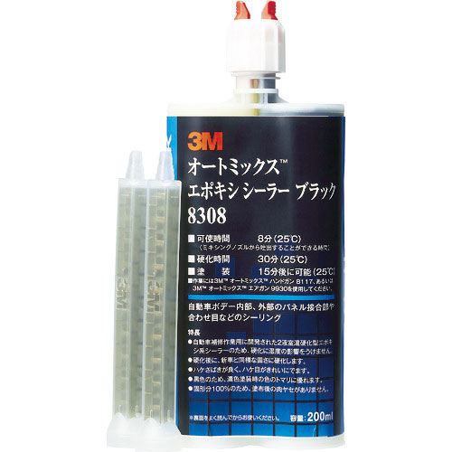 3M オートミックス エポキシシーラー ブラック 主剤・硬化剤各100ml_