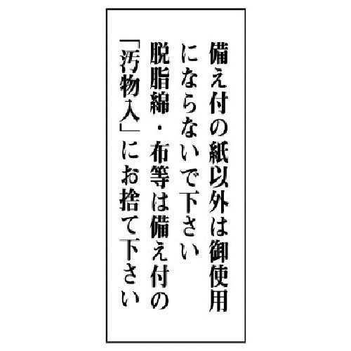 ユニット 一般表示板 備え付の紙以外は…アクリル白板・120X50_
