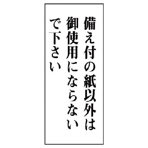ユニット 一般表示板 備え付の紙以外は…アクリル白板・120X50_