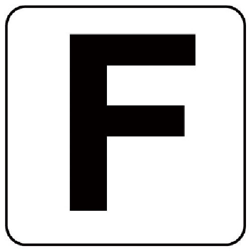 ユニット　アルファベット表示ステッカーＦ　５枚組　（小）　５０×５０＿