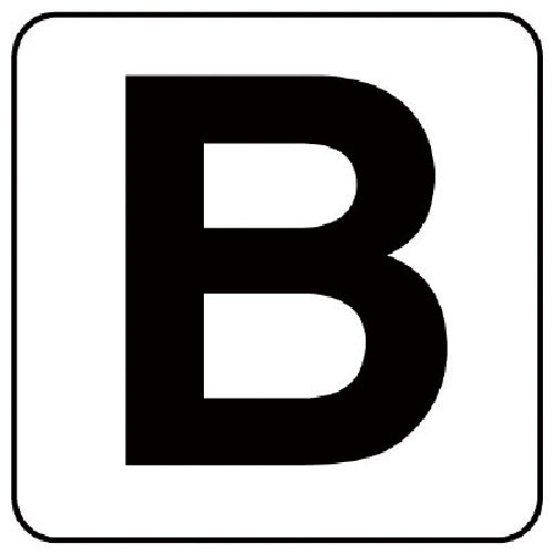 ユニット アルファベット表示ステッカーB 5枚組 (大) 150×150_