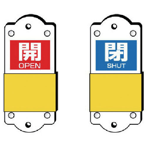 ユニット スライダー式表示板 大 140×60×3mm_