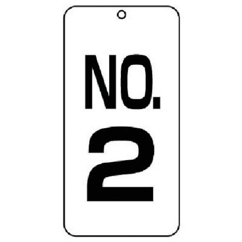 ユニット 数字表示板No.2 2枚組 80×40×2厚_