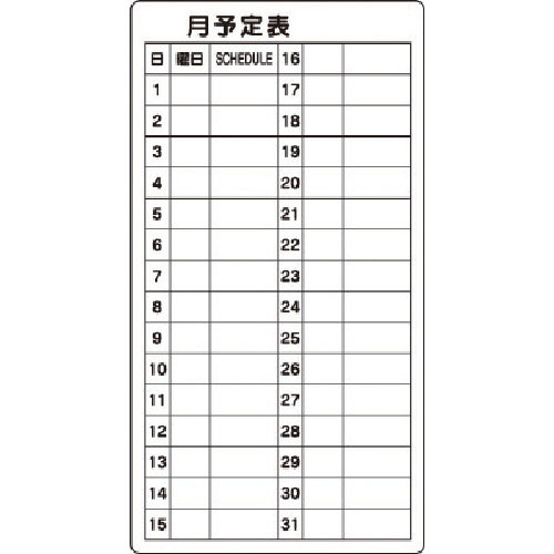 ユニット　月予定表＿