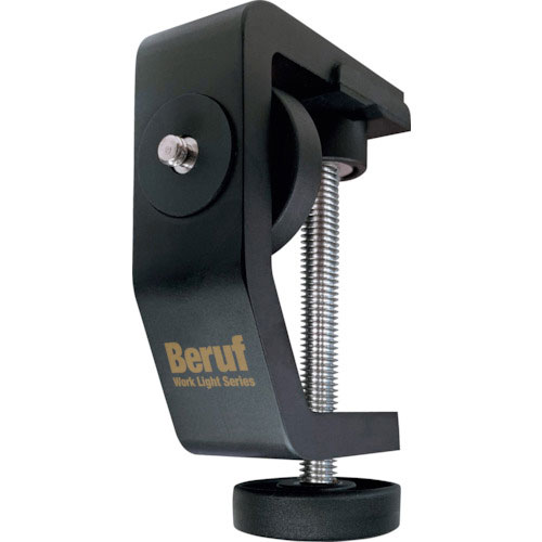 BERUF ワークライト1301専用クランプ BTK-1301CL_