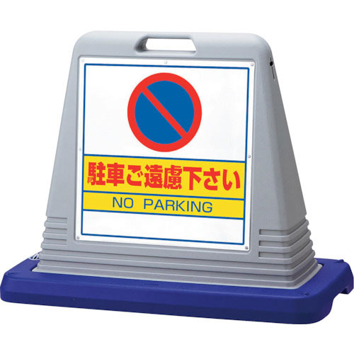 ユニット　＃サインキューブ駐車ご遠慮　片ＷＴ付＿