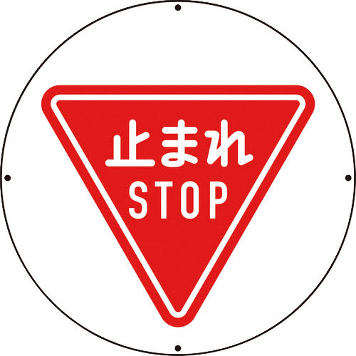 ユニット　＃ＳＴ用丸表示　止まれ＿
