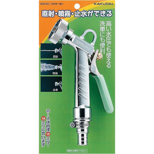 カクダイ ミキサーガン_