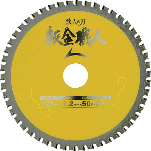 アイウッド 板金職人 Φ125_