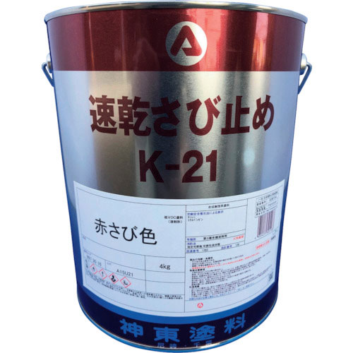 シントー 速乾さび止めK-21赤さび色_ の通販 シントー 速乾さび止めK-21赤さび色_ の通販