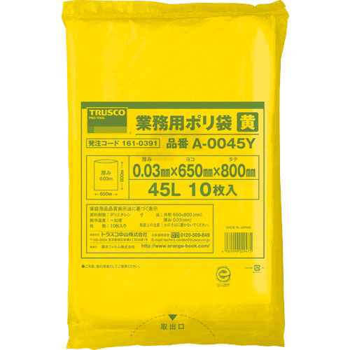 ＴＲＵＳＣＯ　業務用ポリ袋　厚み０．０３Ｘ４５Ｌ　黄　１０枚入＿