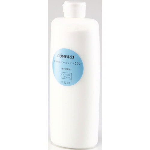 コンパクトツール　超微粒子コンパウンド００２＿