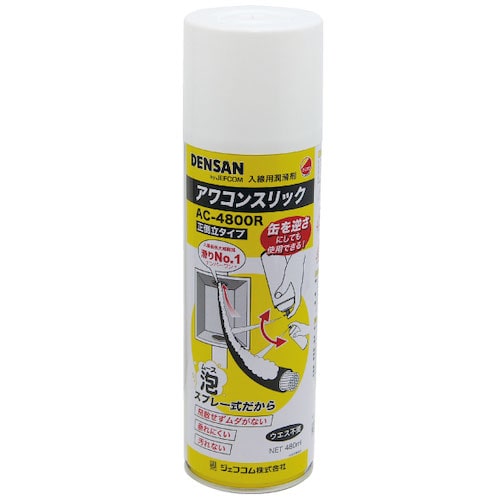 ジェフコム　アワコンスリック（正倒立タイプ）＿