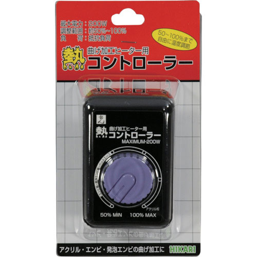 光 熱コントローラー (1個入)_