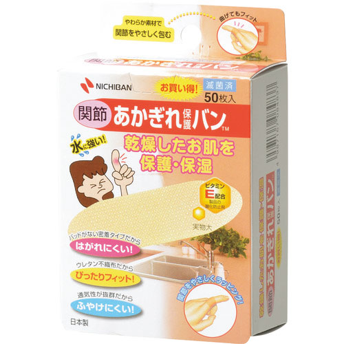 ニチバン あかぎれ保護バン関節用AGB50KN(50枚入)_
