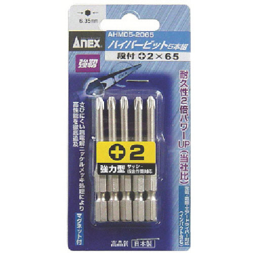 アネックス ハイパービット5本組 段付 +2×65_