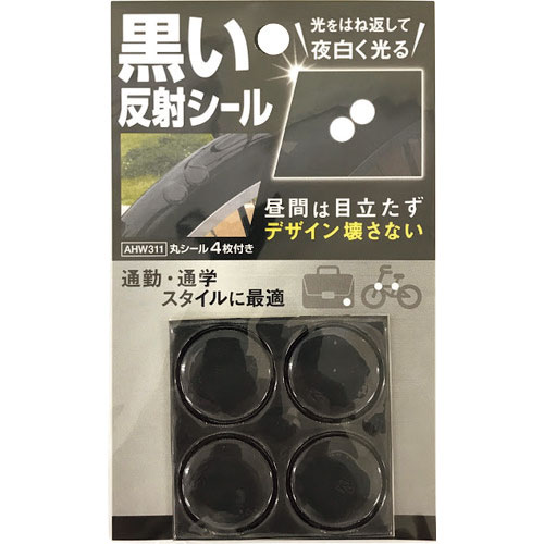 WAKI 黒い反射シール 丸4枚付き_