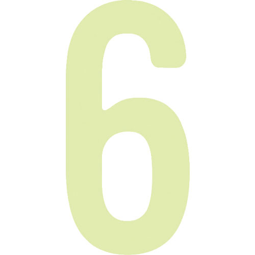 IM 中輝度蓄光カッテイング文字 数字 6_