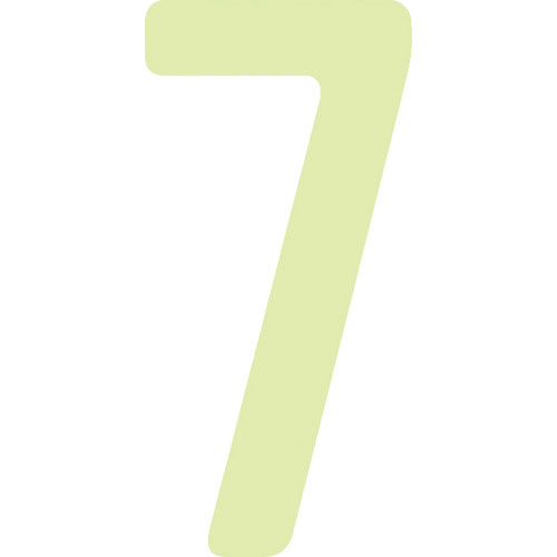 ＩＭ　中輝度蓄光カッテイング文字　数字　７＿