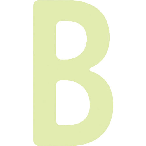 ＩＭ　非常用標識　中輝度蓄光カッテイング文字　英字　Ｂ　粘着シール　５０×２７ｍｍ＿
