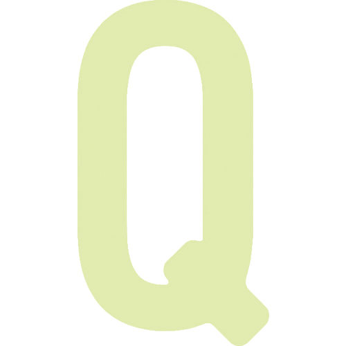 IM 非常用標識 中輝度蓄光カッテイング文字 英字 Q 粘着シール 50×28mm_