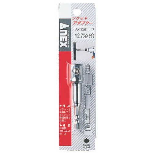 アネックス ソケットアダプター12.7mm(1/2 )_
