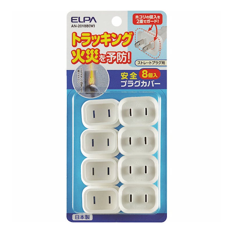 ELPA 安全プラグカバー8個_