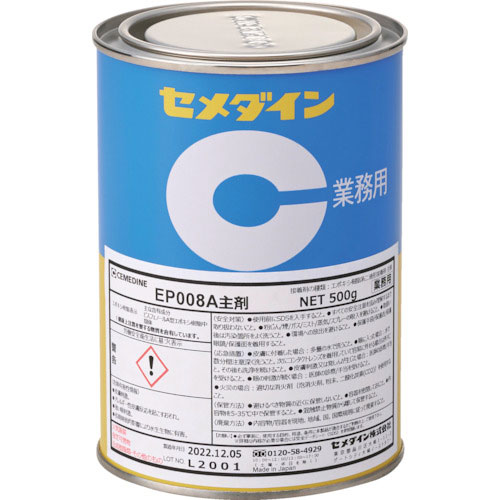セメダイン EP008A 主剤 500g AP-375_