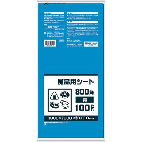 サニパック B08B 食品用シート800角 青_