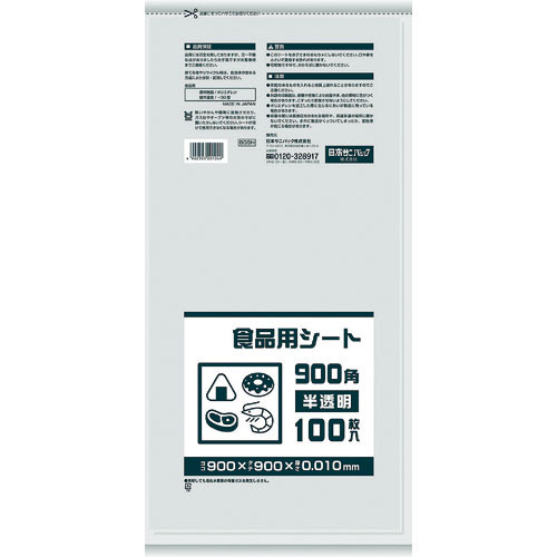 サニパック B09H 食品用シート900角 半透明_