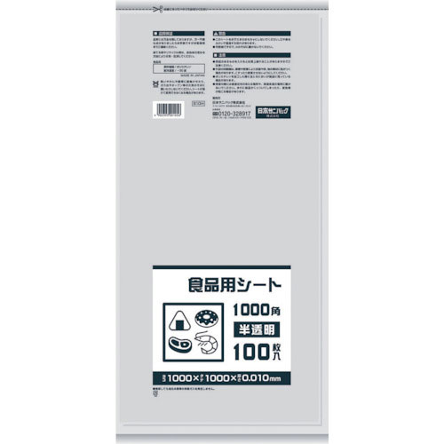 サニパック　Ｂ１０Ｈ　食品用シート１０００角　半透明＿