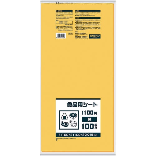 サニパック　Ｂ１１Ｙ　食品用シート１１００角　黄＿