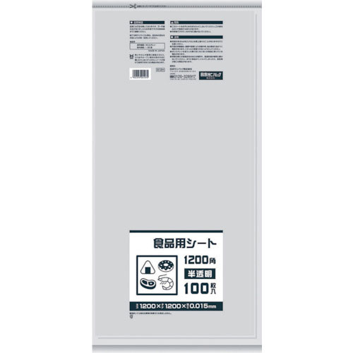 サニパック B12H 食品用シート1200角 半透明_