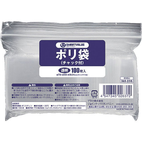 ＪＴＸ　３６５７６８ポリ袋チャック付７０×５０　千枚Ｂ５８０Ｊ１０＿