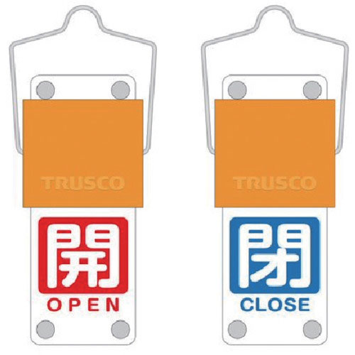 ＴＲＵＳＣＯ　スライド式バルブ開閉札（回転タイプ）　白文字開（赤ベタ）⇔閉（青ベタ）９０×３５ｍｍ　＿