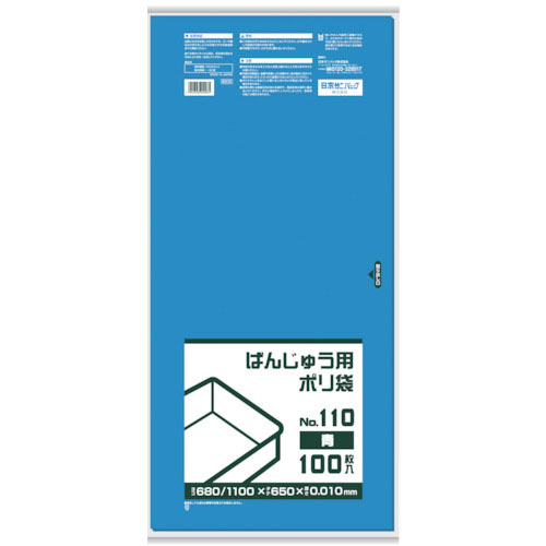 サニパック BB05 ばんじゅう用ポリ袋110号 青_