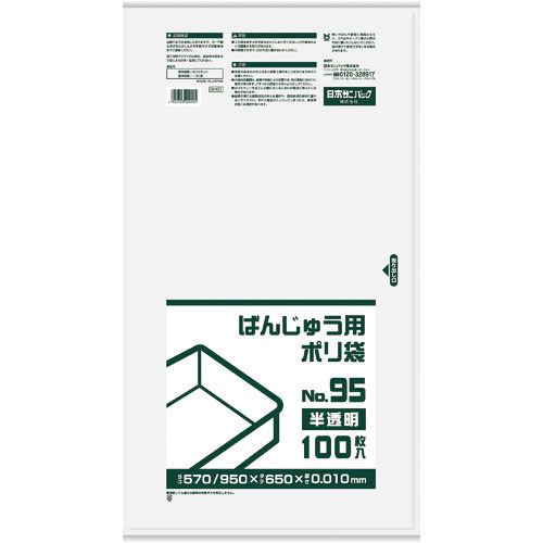 サニパック BH01 ばんじゅう用ポリ袋95号 半透明_