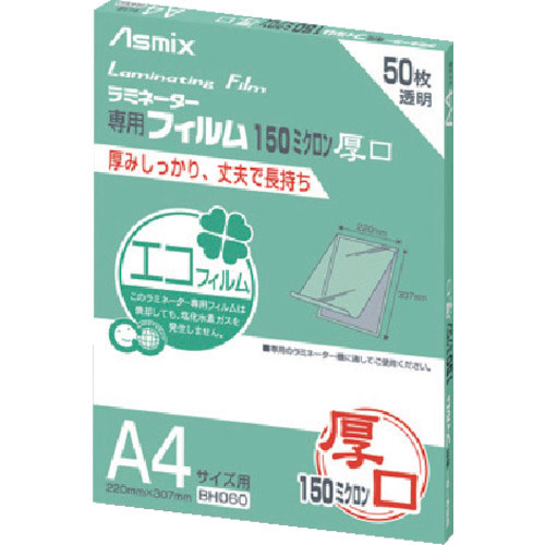 アスカ　ラミネーターフィルム１５０μ　５０枚　Ａ４＿