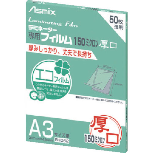 アスカ　ラミネーターフィルム１５０μ　５０枚　Ａ３＿