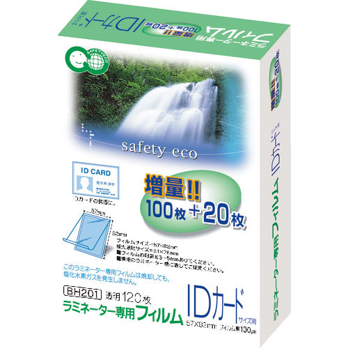 アスカ　ラミネーター専用フィルム１２０枚　ＩＤカード判用＿