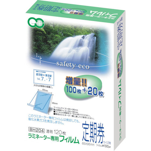 アスカ　ラミネーター専用フィルム１２０枚　定期券サイズ用＿