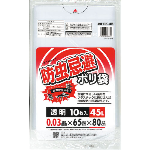 ワタナベ　防虫忌避ポリ袋４５Ｌ＿