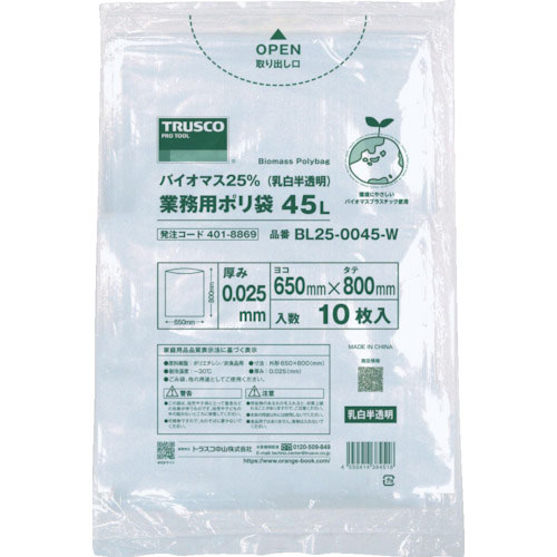 TRUSCO バイオマス25%業務用ポリ袋0.025X45L(乳白半透明)10枚入_